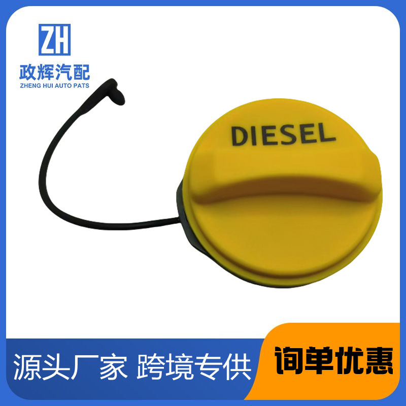LR053665 LR053666 LR029165 is suitable for Land Rover fuel tank inner cover fuel tank refueling sealing cover