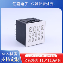 塑料仪表壳体 智能仪表外壳 智能数显温控仪表塑料焊接式外壳