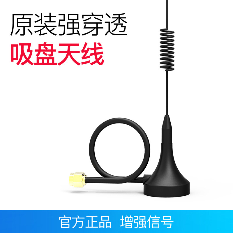 mobile phone signal amplifier parts indoor sucker antenna mobile phone signal Booster parts Manufactor goods in stock wholesale