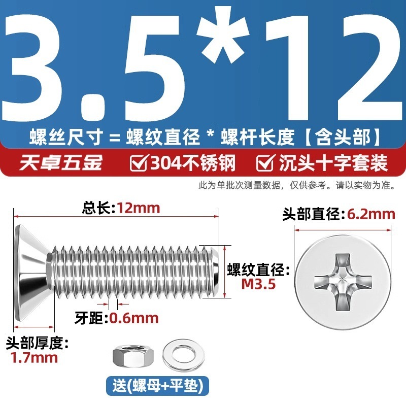 304ステンレス十字沈頭ねじナットセットセット平頭ねじ釘糸平パッドM1-M12|undefined