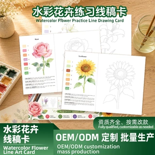 定制水彩练习线稿卡初学者水彩教学易撕设计300g全棉水彩绘画本册