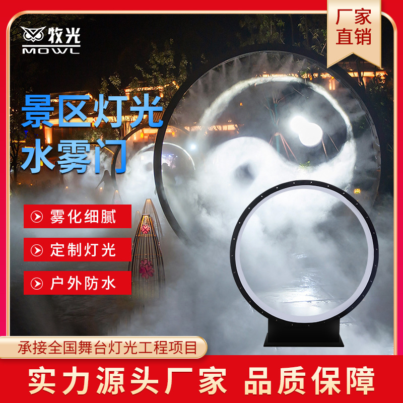 Internet celebridad niebla Canal de la puerta literaria viaje nocturno Tour escénico punto LED Luz de drenaje accesorios acero inoxidable entrega interactiva agua niebla puerta