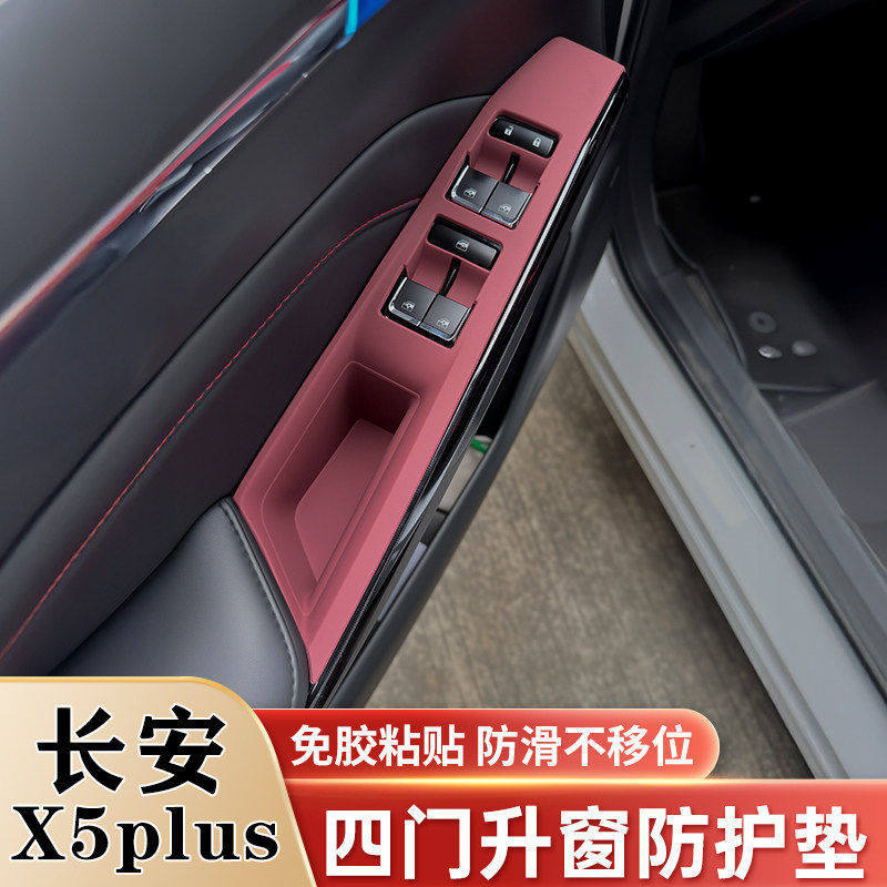 Changan Oshan X5 Plus üçün qapı dəstəyi və pəncərə düyməsi qoruyucu
