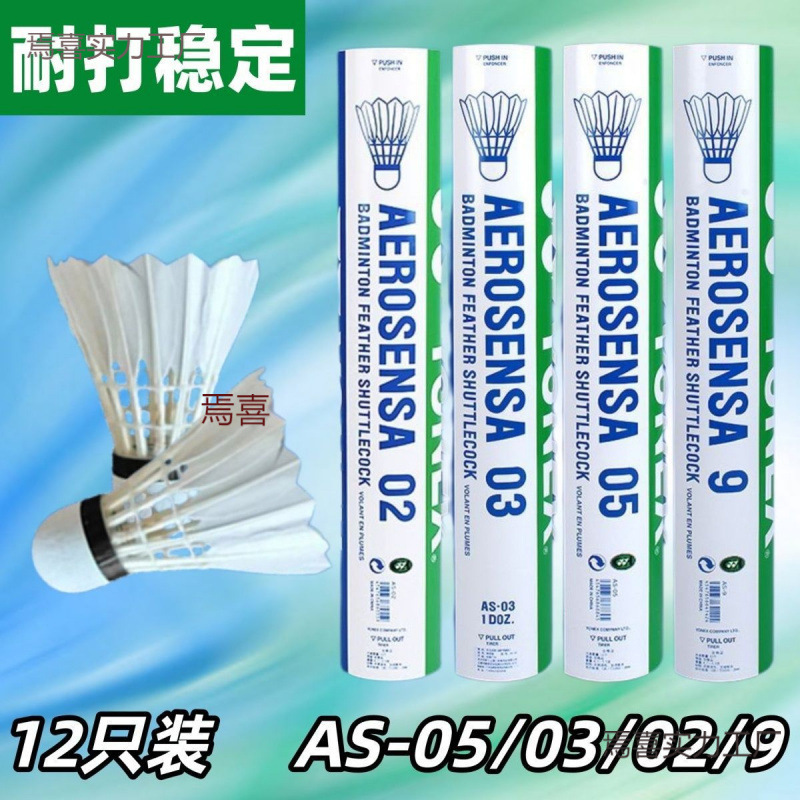 Yon Eunice Badminton As05 Training Competition Ball As50 Durable Flight Stable Indoor and Outdoor Badminton