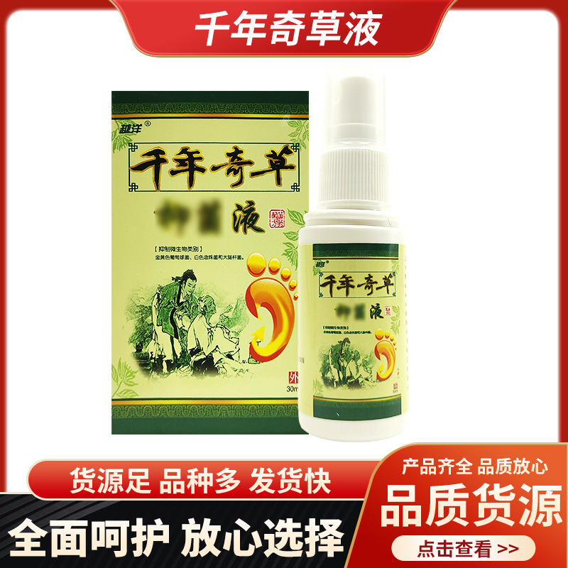 Yueyang Qianli Qicao Antibacterial Liquid Spray 30ml for External Skin Use, New Product, Supports Dropshipping, Large Quantities Available, Please Inquire for Details Yueyang Qianli Qicao Antibacterial Liquid Spray 30ml for External Skin Use, New Product, Supports Dropshipping, Large Quantities Available, Please Inquire for Details