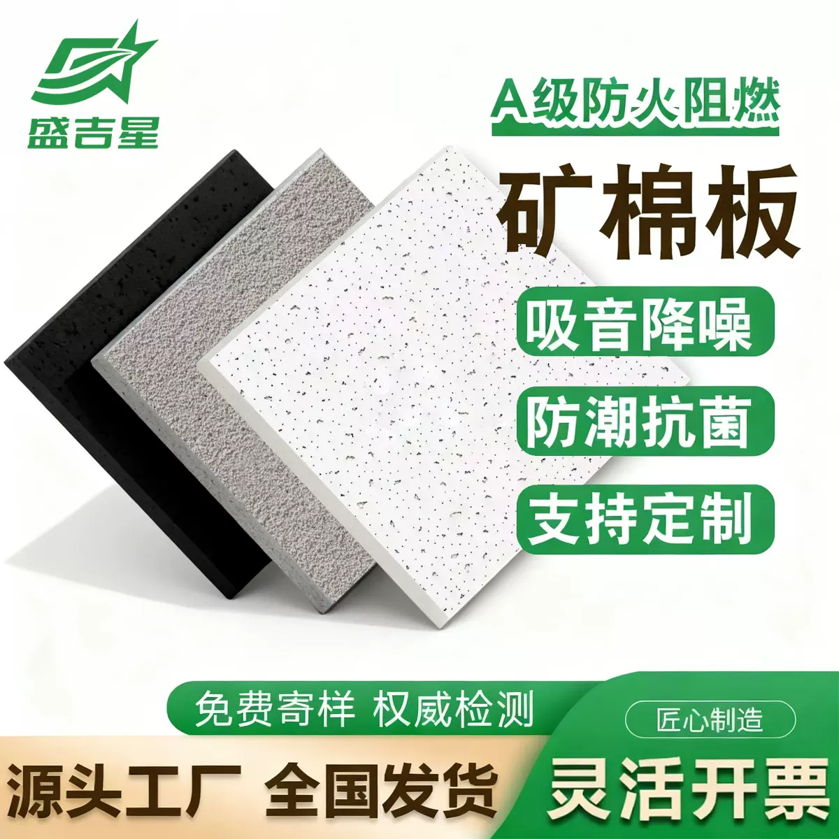 厂家装饰矿棉板吊顶吸音天花板600*600防火防潮办公室吊顶矿棉板