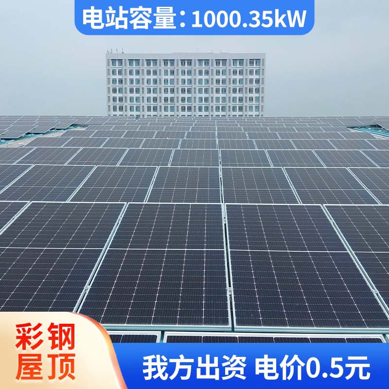 厂家直供工商业彩钢屋顶带倾角安装光伏项目大面积光伏板厂房屋顶