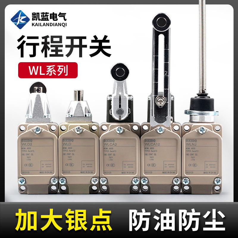 原装正品行程开关WLCA2-2 WLCA12-2 WLD2 WLNJ  限位开关耐用