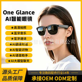 AI智能翻译眼镜动图拍摄大模型图片生成聊天听歌万物识别实时翻译