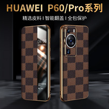 【一件代发】P60/Pro智能翻盖保护套仿皮棋盘格纹精孔电镀 P60Art