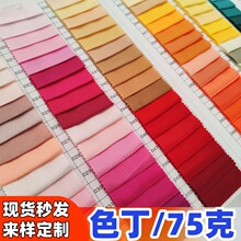 绸缎布料纯色缎面色丁绸布仿真丝布料红布黄绸布装饰礼盒布料批发