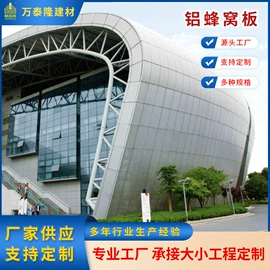 金属建材;幕墙材料