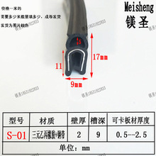 U型顶泡骨架包边条钢带复合密封条车门配电箱柜汽车用后备箱橡胶