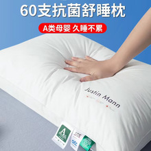 a类母婴级抗菌全棉枕头护颈椎星级宾馆酒店枕芯家用民宿单双人枕