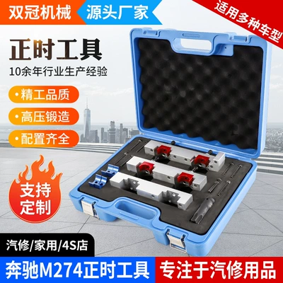 Mercedes-Benz M274 Timing Tool Engine Repair Tool Set B18 B200 Camshaft Fixing Repair Tool (Mühərrik tənzimləmə alətləri) - sg1030