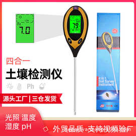 外贸品质四合一土壤检测仪土壤测试仪 土壤ph计温度计土壤湿度计