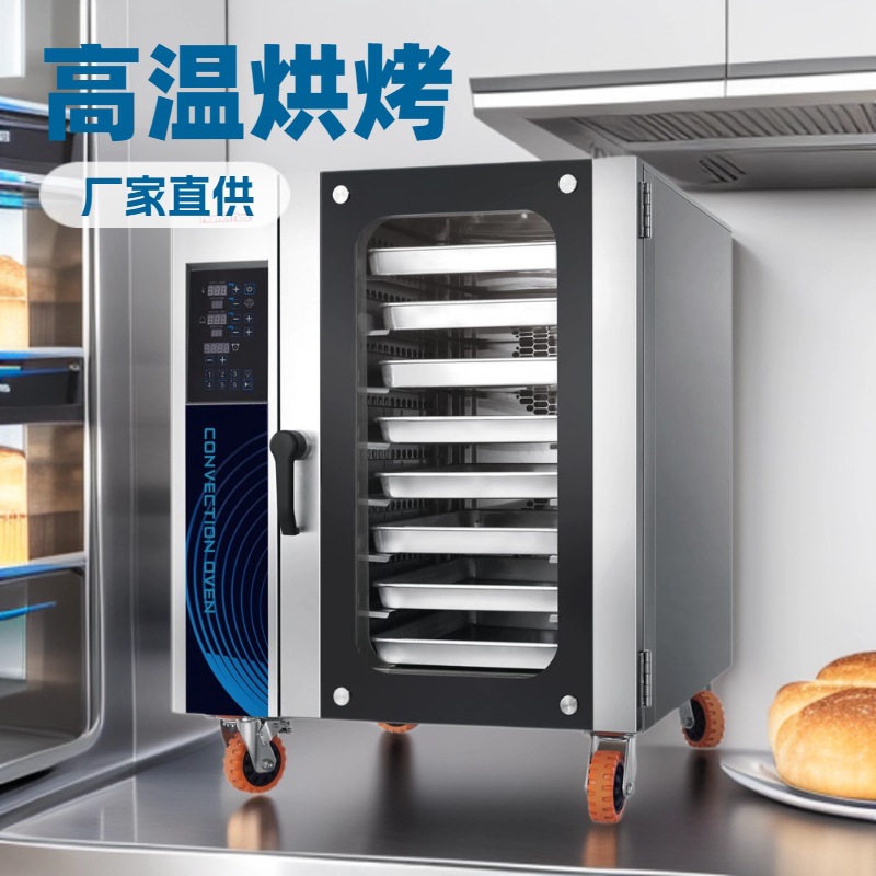 Customizable Touch Screen Version Rotating Rack Western-Style Commercial Hot Air Circulation Oven Oven Large Capacity Baking Oven Bread Baking