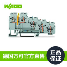 德国WAGO工厂直销货源4线传感器专用接线端子型号270-570/281-507