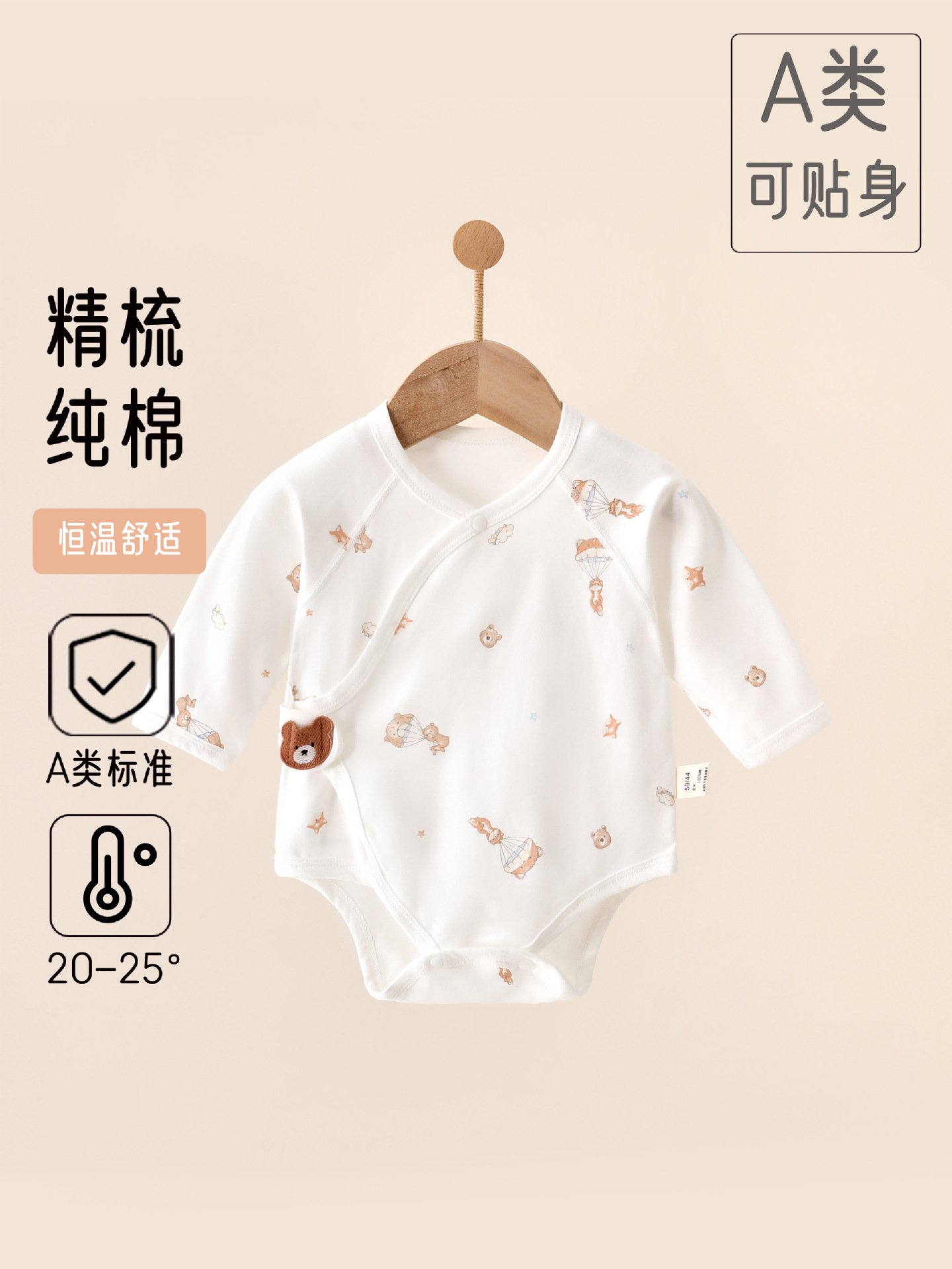 婴幼儿纯棉包屁衣哈衣初生宝宝爬服长袖无骨连身衣儿童四季家居服