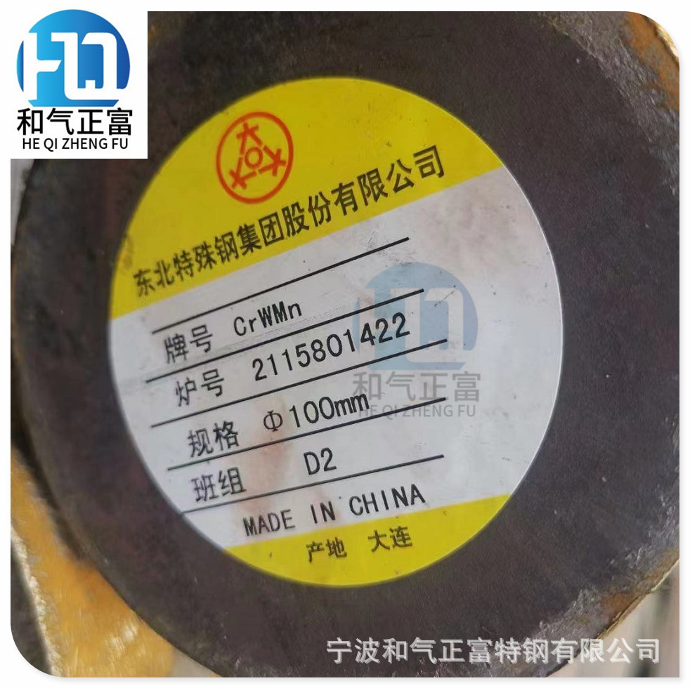 浙江供应高强度CrWMn热轧圆钢东北特钢CrWMn车光退火圆棒材