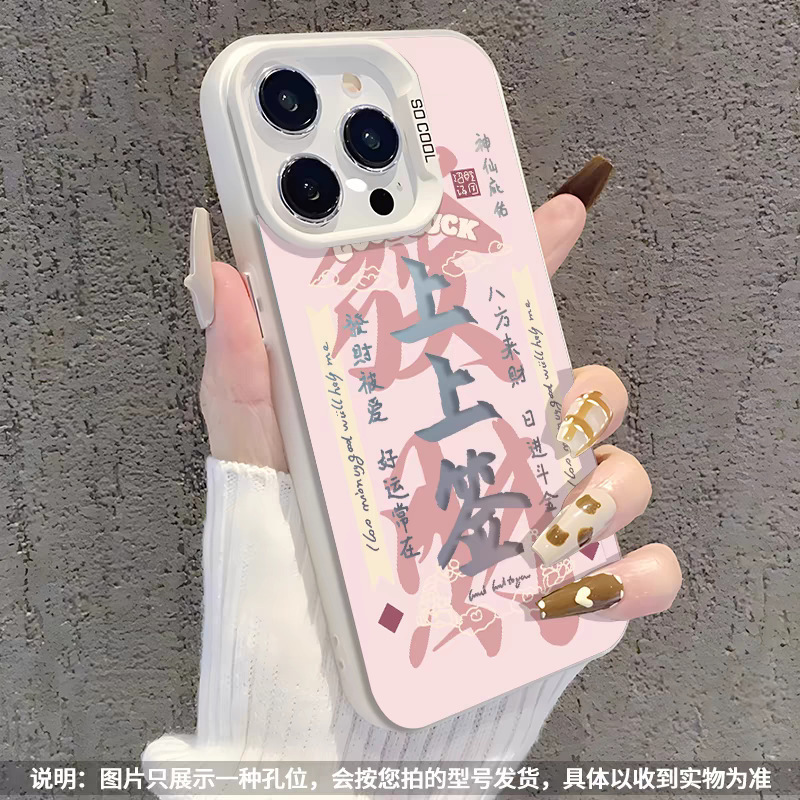 Shangshangqian Is Suitable for iPhone 17 Pro Max/16P/15 Apple Phone Cases 14/13/12XS Max Laser 11