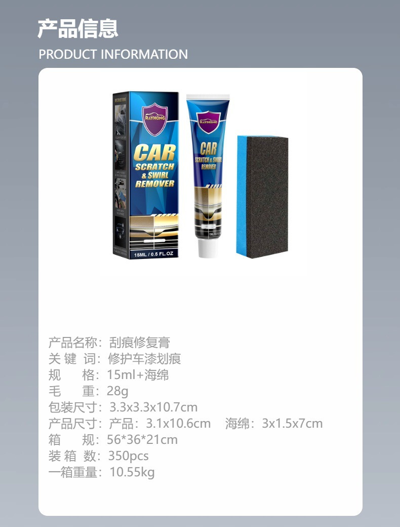 Rayhong car scratch care paste car maintenance refurbished paint scratch scratch polishing touch-up paint care paste