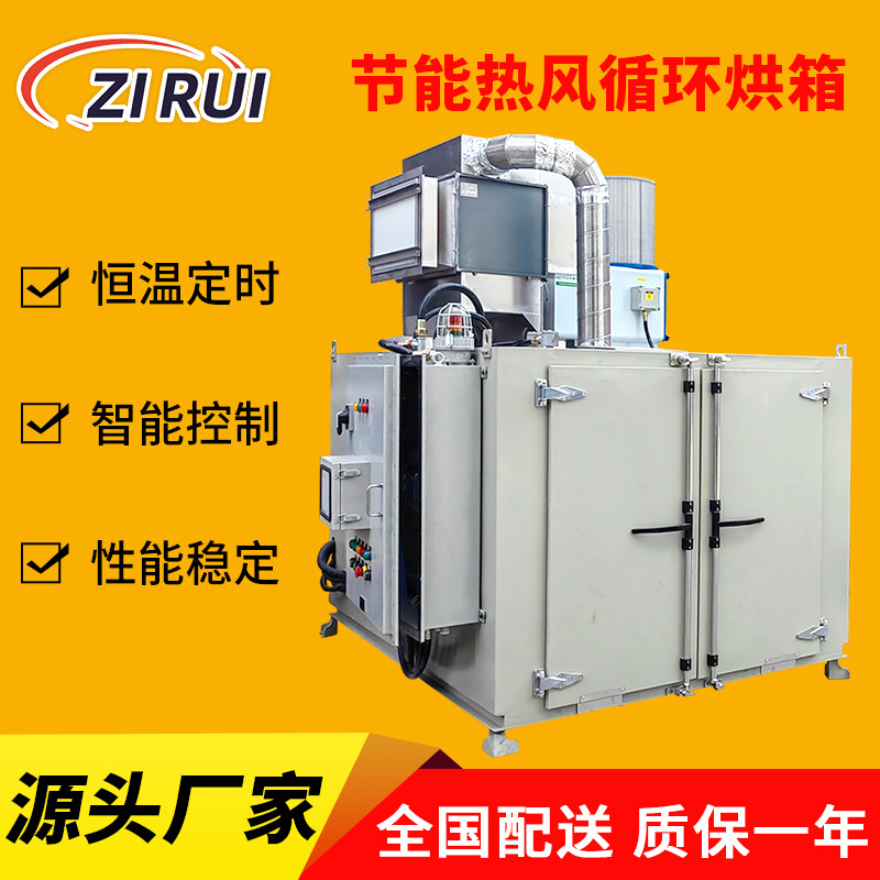 节能热风循环烘箱烘干固化烘干箱  树脂固化恒温烘箱热风循环烘箱