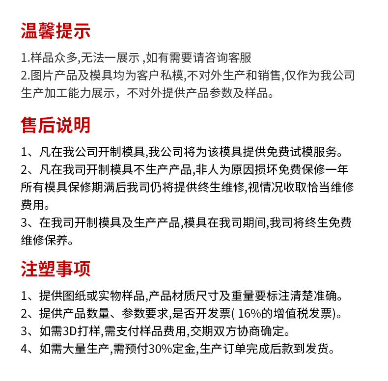 模具_14.jpg