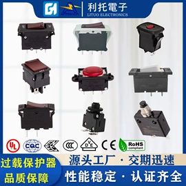 拨动开关;船型开关;轻触开关