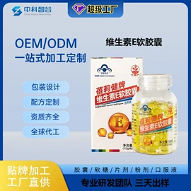 复合保健产品;维生素;膳食补充