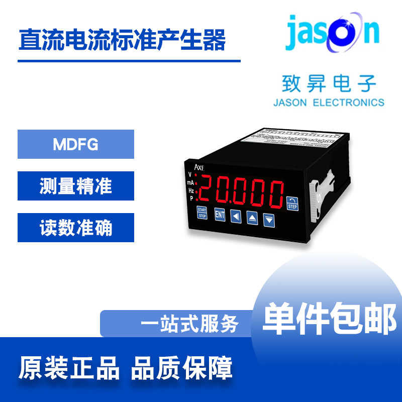 台湾AXE钜斧MDFG直流微电脑型盘面式电表数显表转速表电压表