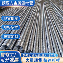供应各种预应力桥梁用镀锌金属波纹管 壁厚 0.3 0.35 0.4 0.45mm
