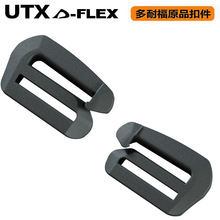 UTX重量级开口 户外装备配件塑料目字扣 25mm 拉力日字扣 方扣