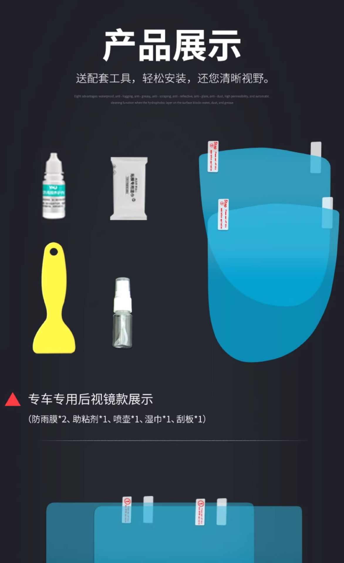 Car Rain-Proof Film, Anti-Fog Film, Anti-Reflective Mirror, Rain-Proof Sticker Film, Rearview Mirror Glass, Waterproof and Anti-Fog Car Supplies