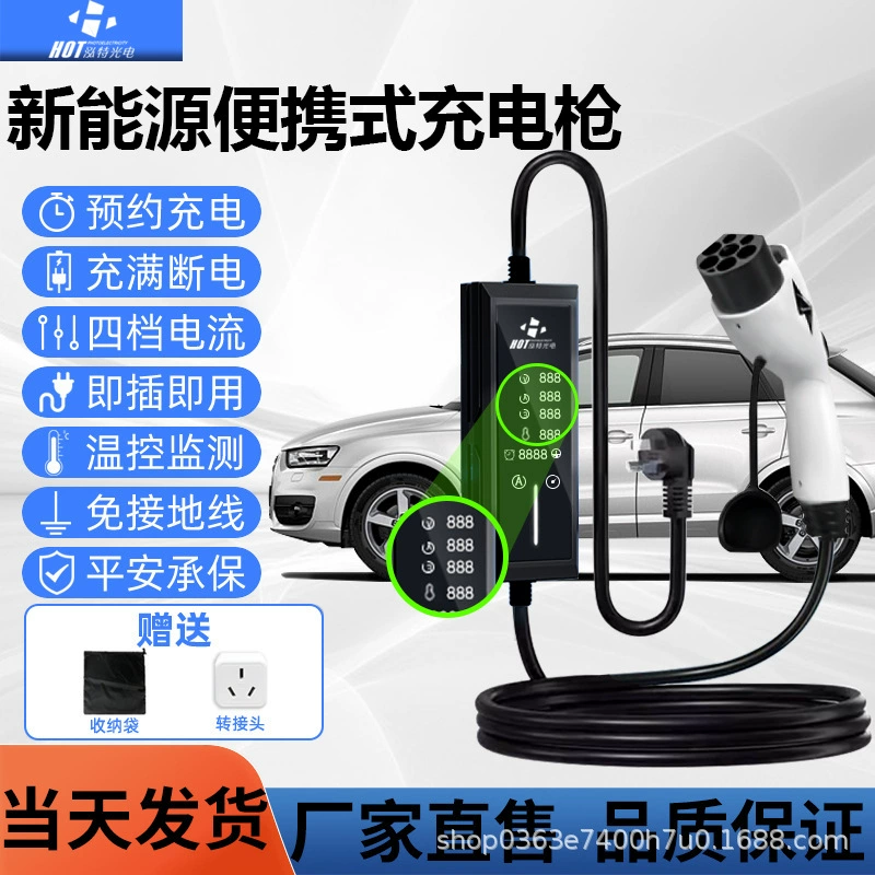 Портативное зарядное устройство для электромобилей BYD (новое, соответствует новым национальным стандартам), зарядка без заземления для Changan/Wuling Hongguang