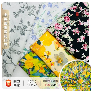 行家选 全棉40支府绸数码印花面料 春夏童装衬衫连衣裙服装布料