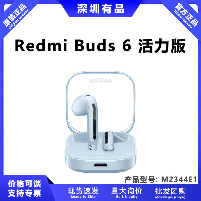 Suitable for Redmi Buds 6 Active Edition Semi-In-Ear Wireless Bluetooth Headphones, Sports Headphones with Long Battery Life Suitable for Redmi Buds 6 Active Edition Semi-In-Ear Wireless Bluetooth Headphones, Sports Headphones with Long Battery Life
