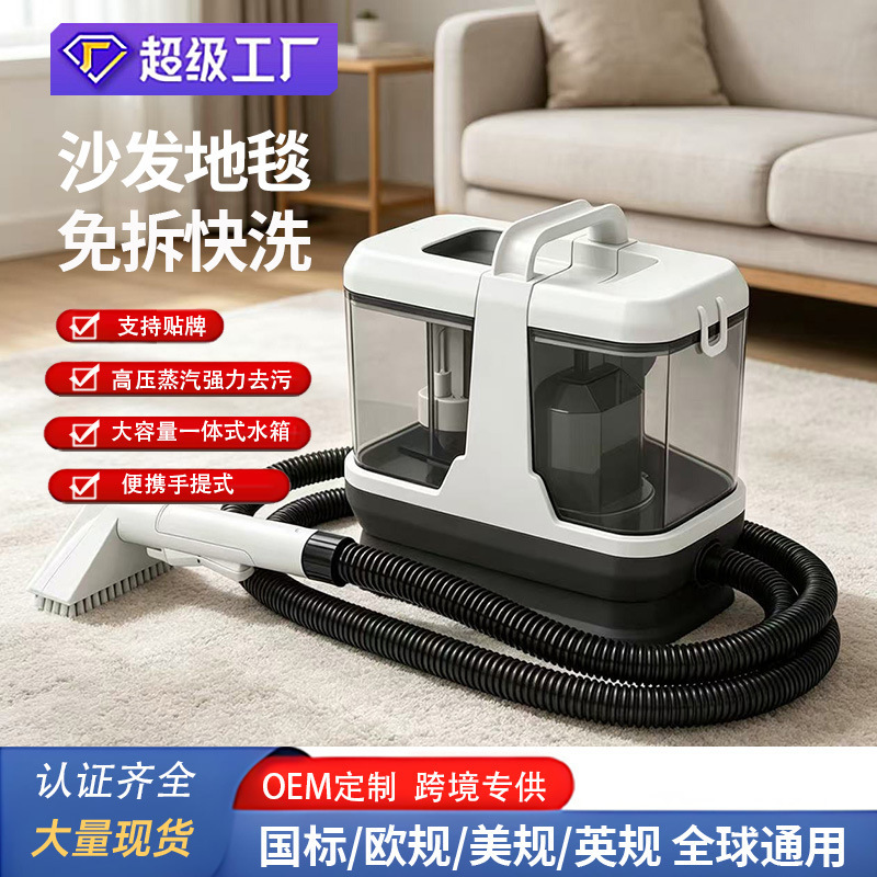 Customized Foreign Trade Fabric Cleaning Machine, Sofa Curtain Cleaning Machine, Carpet and Mattress Cleaning Machine, Stain Removal Magic Tool, All-In-One Floor Cleaning Machine Customized Foreign Trade Fabric Cleaning Machine, Sofa Curtain Cleaning Machine, Carpet and Mattress Cleaning Machine, Stain Removal Magic Tool, All-In-One Floor Cleaning Machine