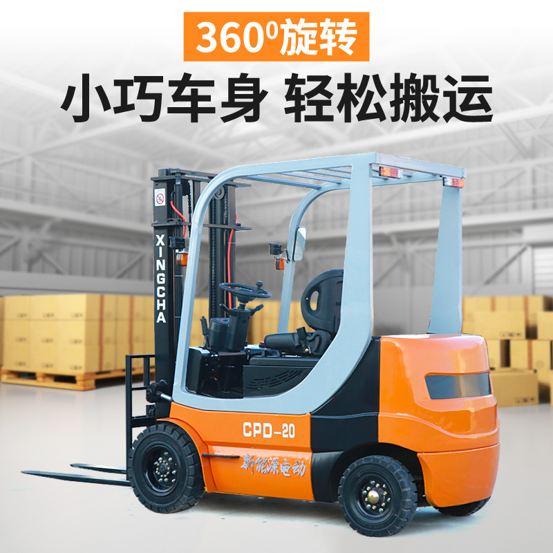邢叉电动叉车两吨液压堆高装卸3吨四轮座驾小型电1吨高效