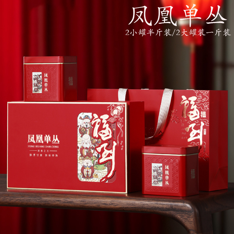高档凤凰单丛包装盒空礼盒一斤半斤装潮州单枞茶叶罐礼盒装空盒子