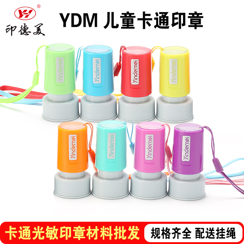 印德美光敏印章材料批发YDM小圆儿童卡通钟表教学配送挂绳免刻