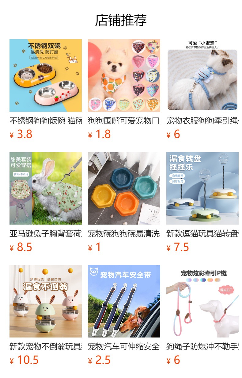 预览状态下无法点击,发布后,可点击跳转到对应的商品页面