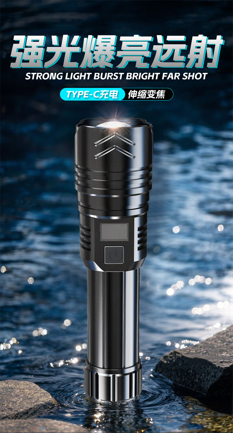 LED high-brightness flashlight, rechargeable, ultra-bright, long-range, zoomable, aluminum alloy, portable, for outdoor night fishing, emergency, and home use