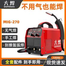 工业级二保焊机一体机无气家用220V全自动数字化无气保护焊机地钻