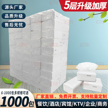 大包抽纸家用大量批纸巾抽纸大箱餐饮酒店擦手纸餐巾纸巾纸抽整箱