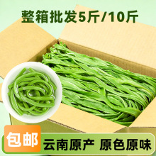 整箱商用10斤5斤无叶贡菜干厂家批发苔干苔菜农家土特产火锅烫菜