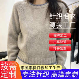 淘工厂女装时装来样看图打版小批量毛衣定制加工贴牌包工包料生产