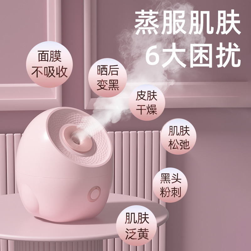 热喷蒸脸器蒸汽机家用面部补水神器纳米喷雾打开毛孔加湿器蒸脸仪|undefined