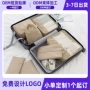 件套旅行整理定制收纳袋