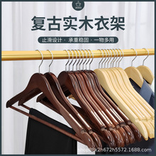 实木枫木衣架防滑齿条无痕居家日用加粗款衣挂服酒店专供木衣撑子